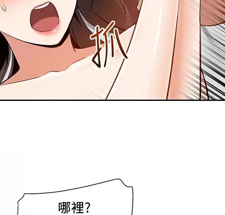 外卖员盛骏 第16话 第11页