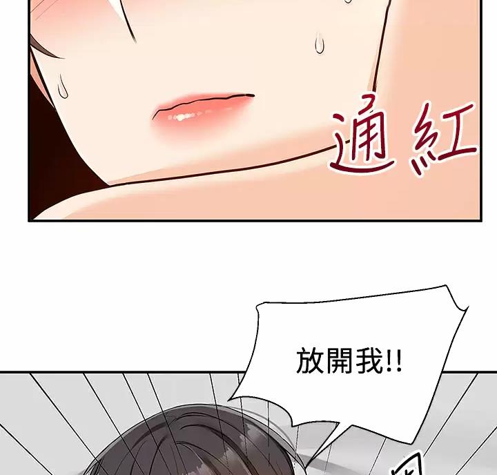 外卖员盛骏 第16话 第14页