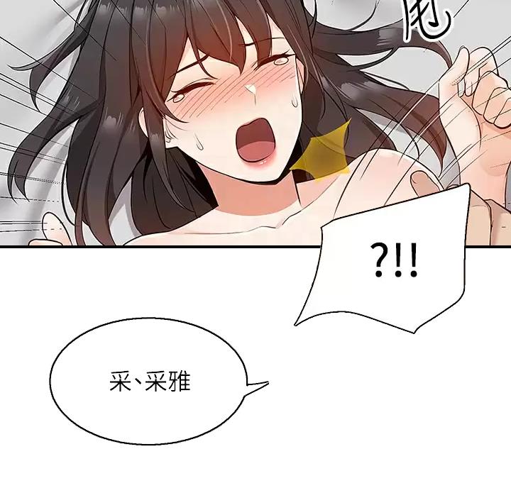 外卖员盛骏 第16话 第15页