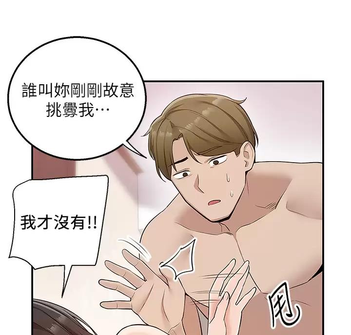 外卖员盛骏 第16话 第16页