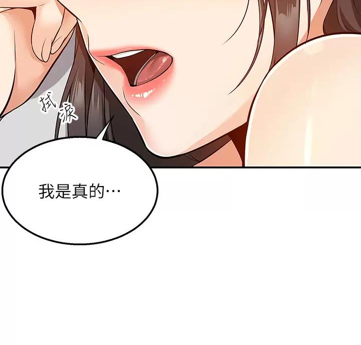 外卖员盛骏 第16话 第18页