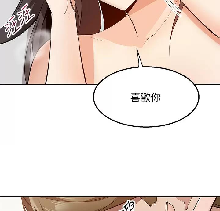 外卖员盛骏 第16话 第20页
