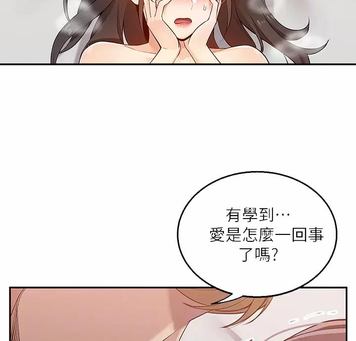 外卖员盛骏 第16话 第3页