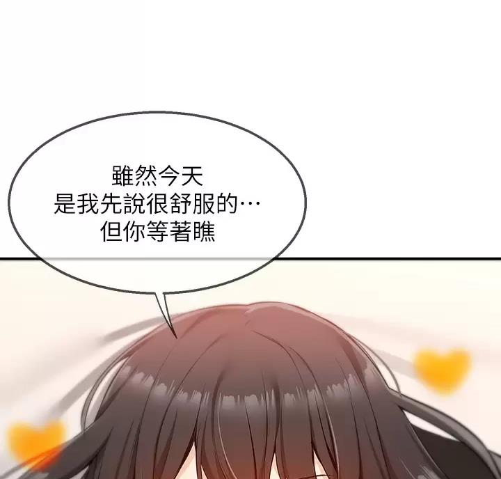 外卖员盛骏 第16话 第26页