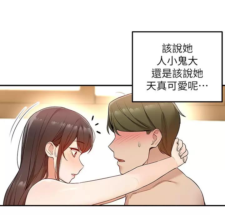外卖员盛骏 第16话 第28页