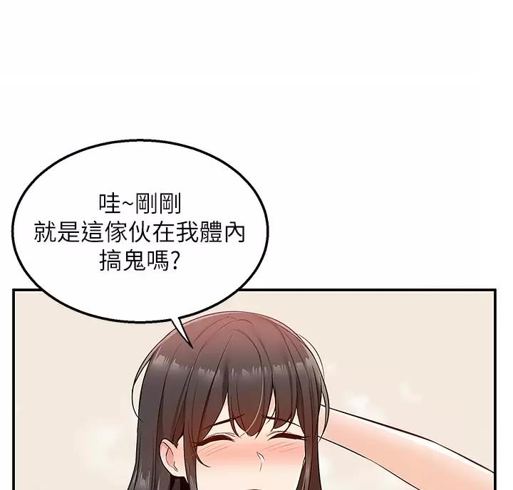 外卖员盛骏 第16话 第29页