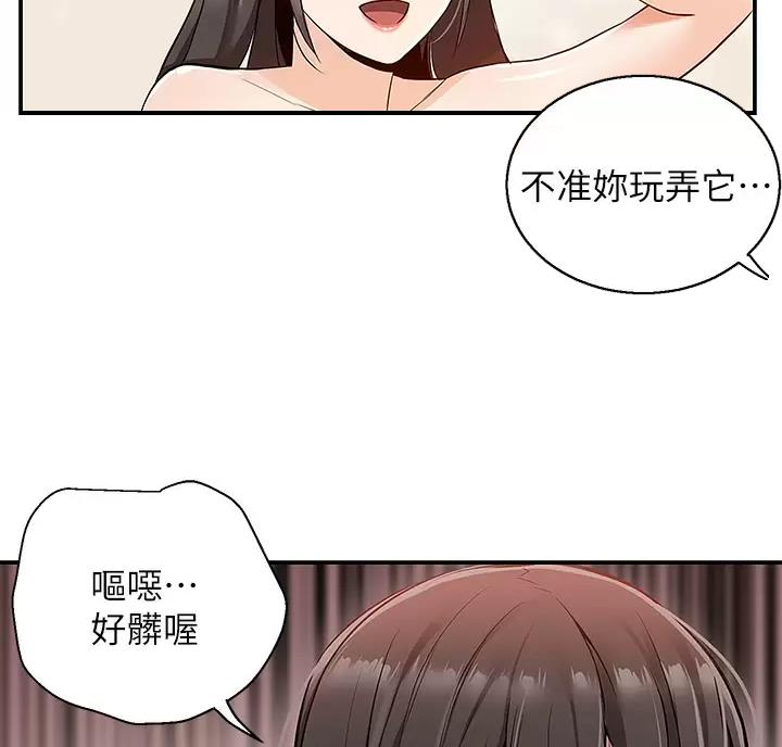 外卖员盛骏 第16话 第30页