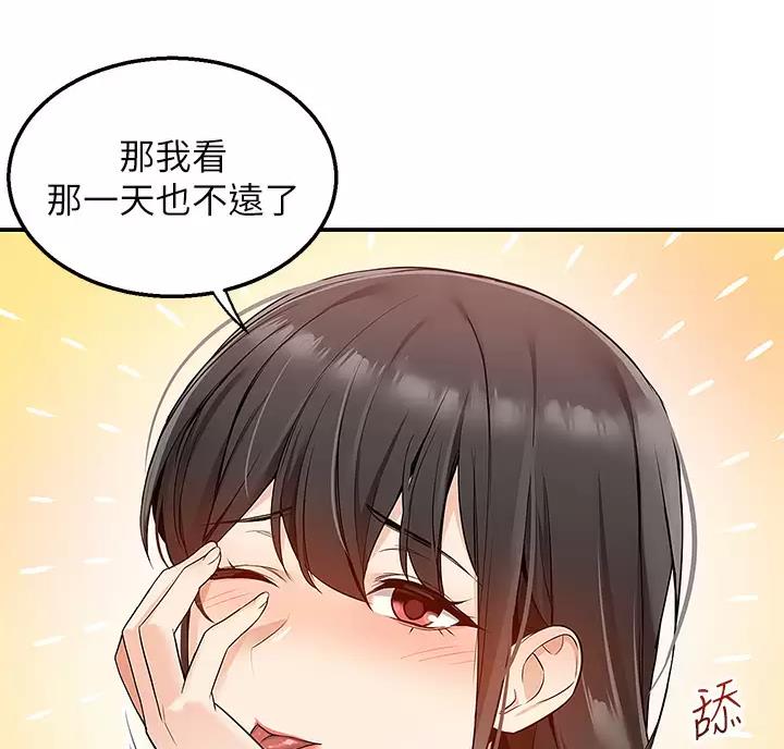 外卖员盛骏 第16话 第32页