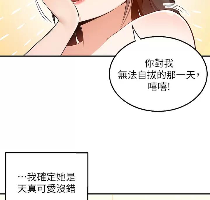 外卖员盛骏 第16话 第33页