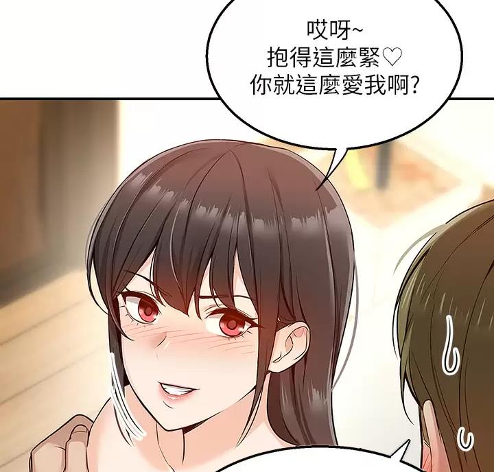 外卖员盛骏 第16话 第35页