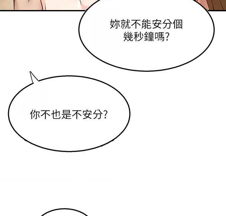 外卖员盛骏 第16话 第36页