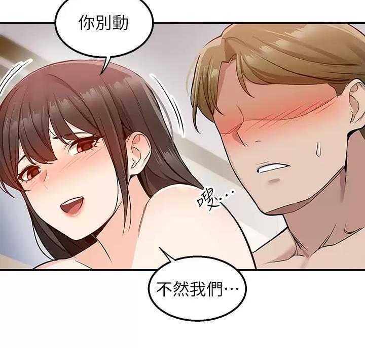 外卖员盛骏 第16话 第37页