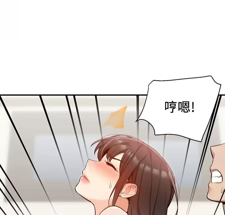 外卖员盛骏 第16话 第39页