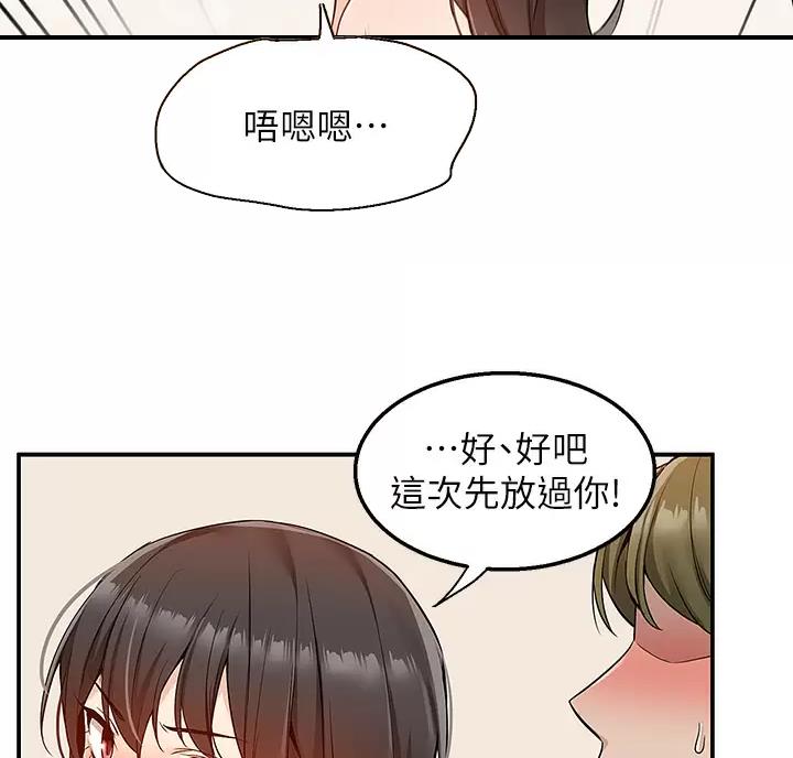 外卖员盛骏 第16话 第40页