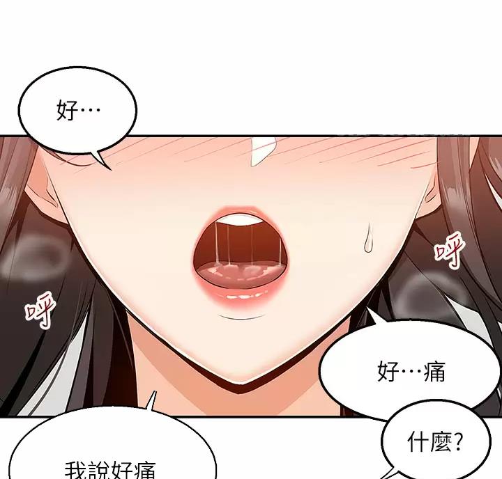 外卖员盛骏 第16话 第5页
