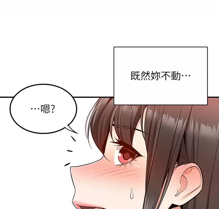 外卖员盛骏 第16话 第43页