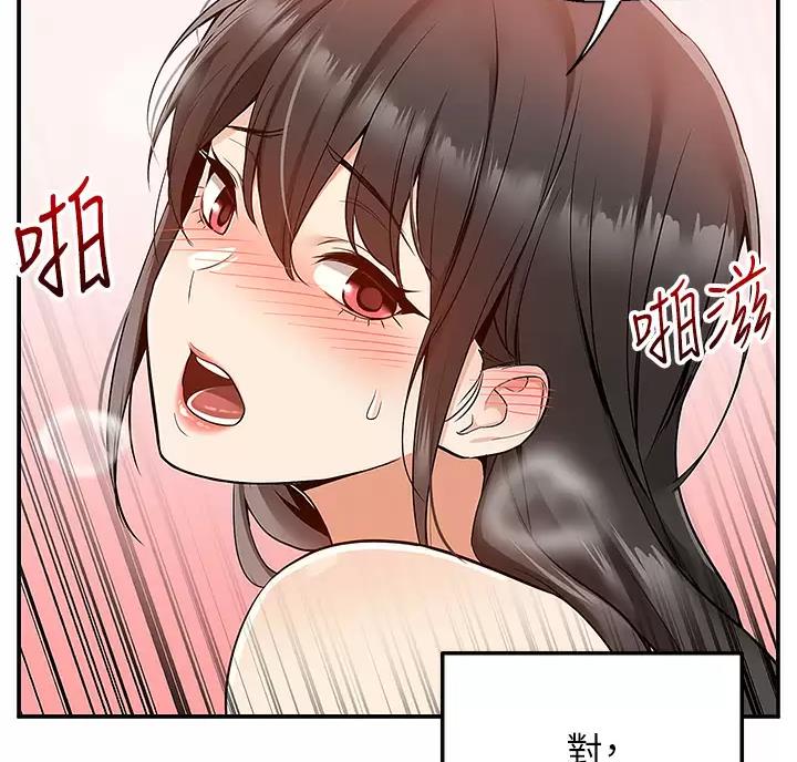 外卖员盛骏 第16话 第45页