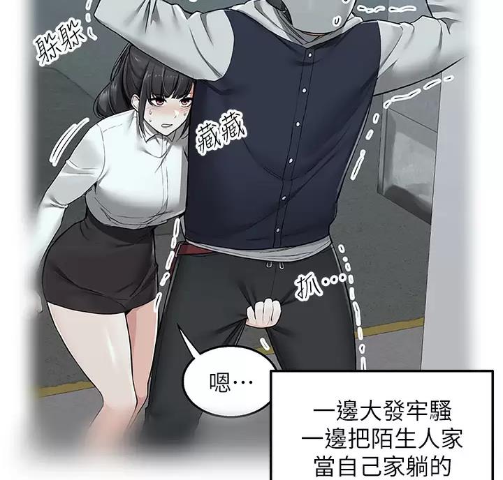 外卖员盛骏 第16话 第47页