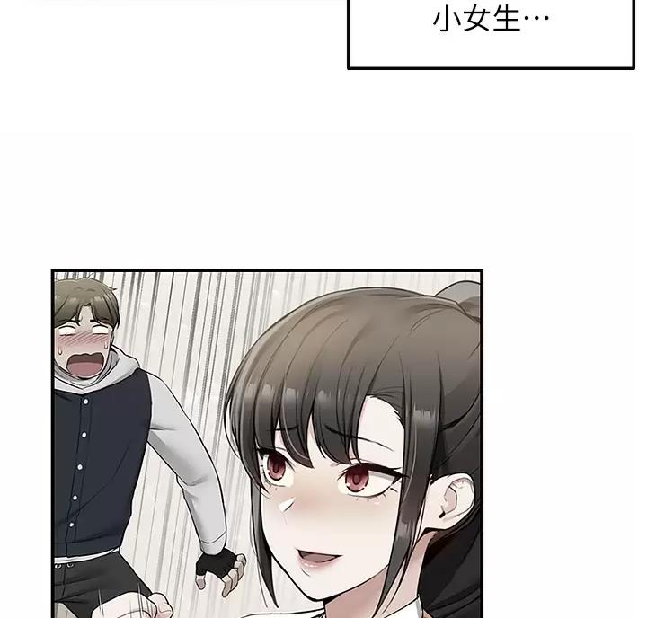 外卖员盛骏 第16话 第48页