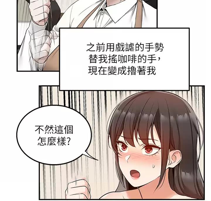 外卖员盛骏 第16话 第49页