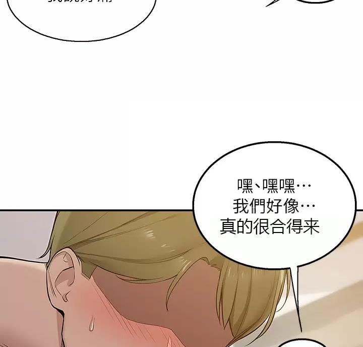 外卖员盛骏 第16话 第6页