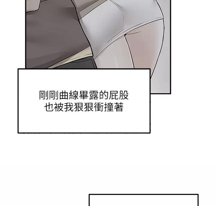 外卖员盛骏 第16话 第51页