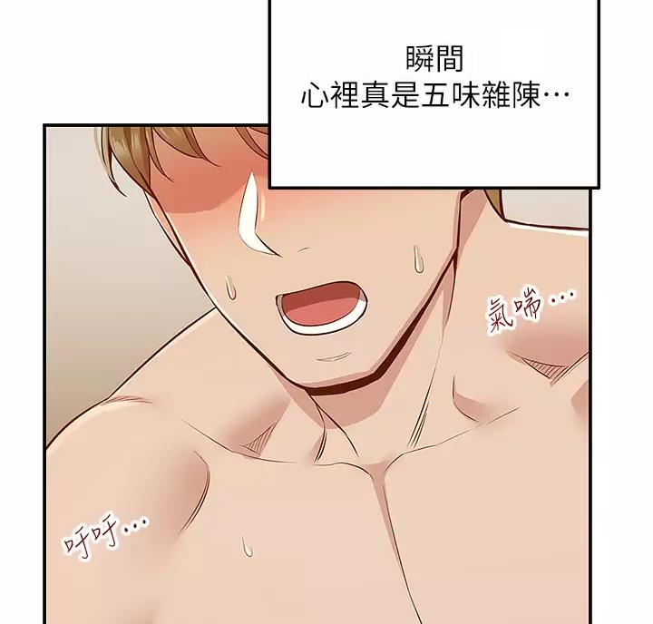 外卖员盛骏 第16话 第52页