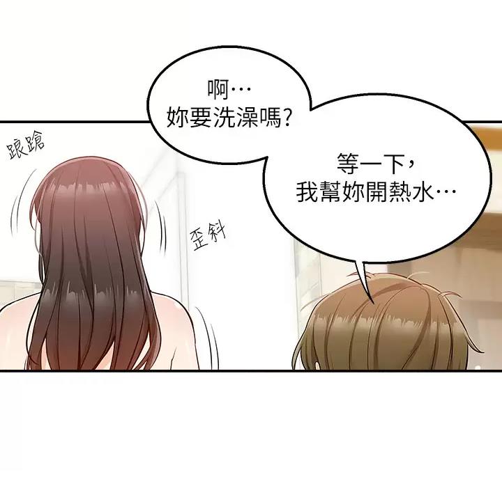 外卖员盛骏 第16话 第54页