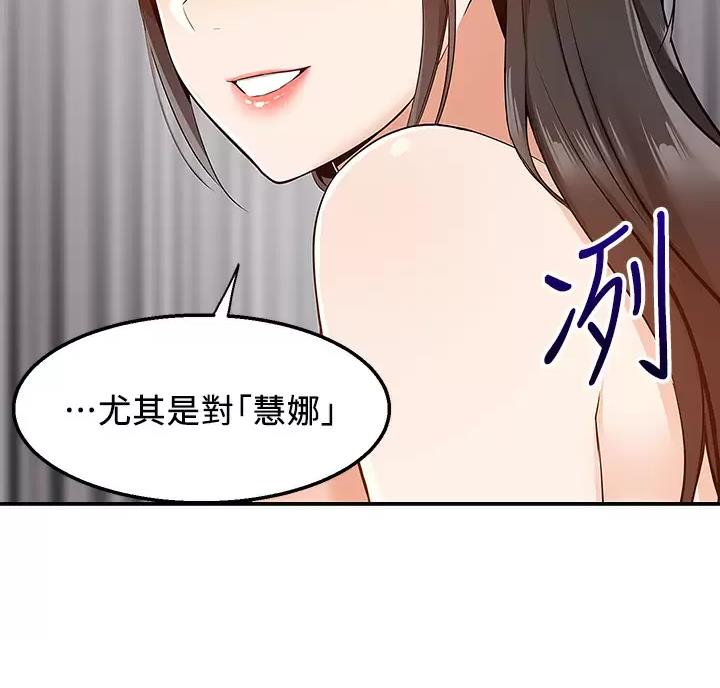 外卖员盛骏 第16话 第57页