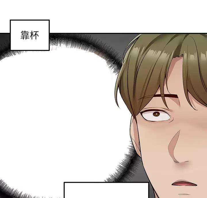 外卖员盛骏 第16话 第58页