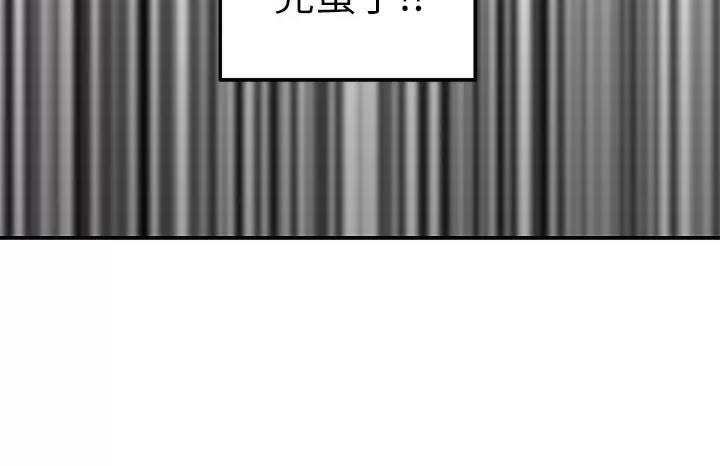 外卖员盛骏 第16话 第60页