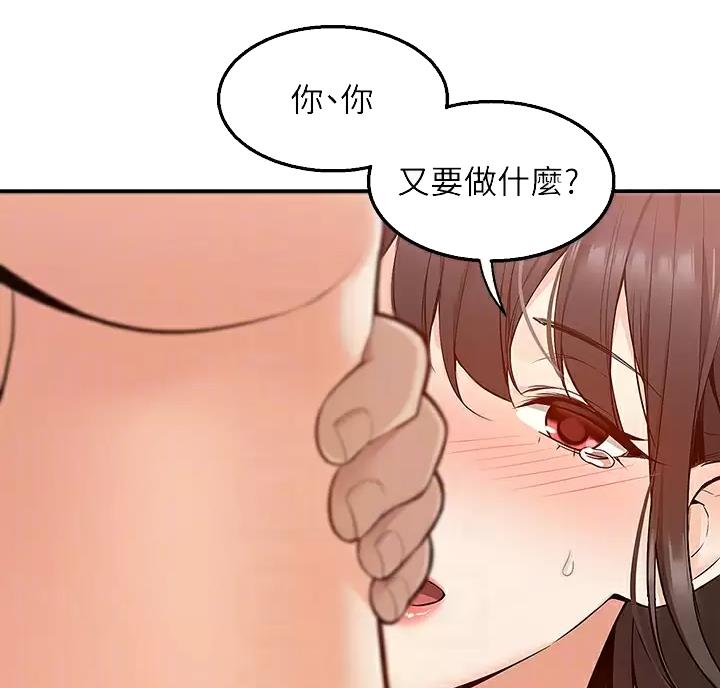 外卖员盛骏 第16话 第8页