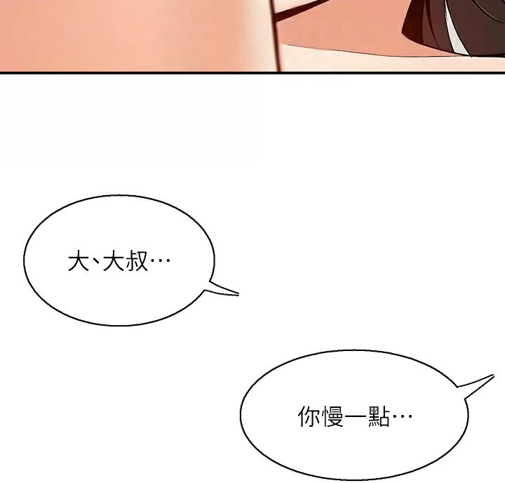 外卖员盛骏 第16话 第9页