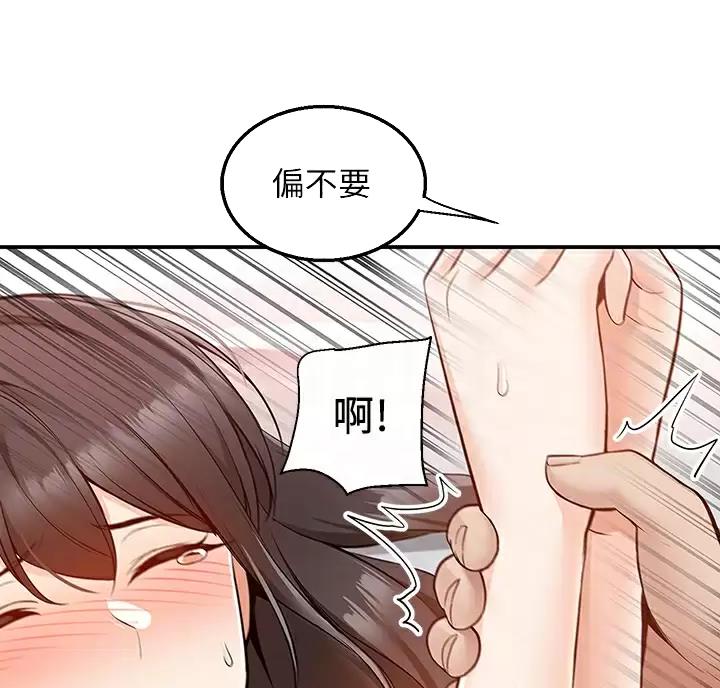 外卖员盛骏 第16话 第10页