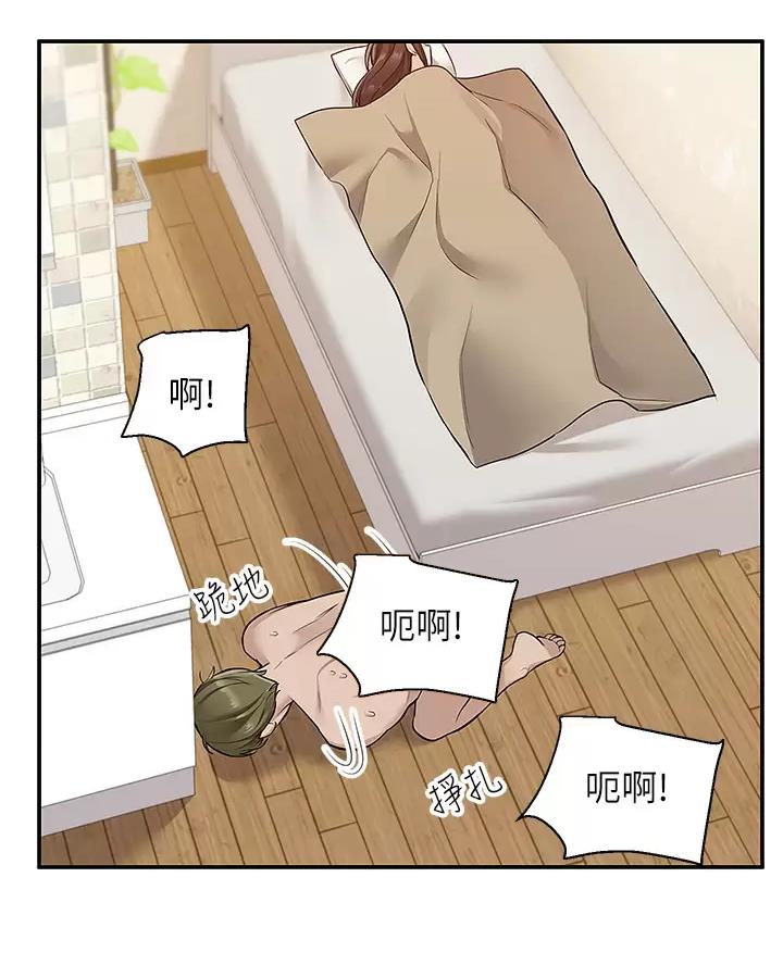 外卖员盛骏 第17话 第21页