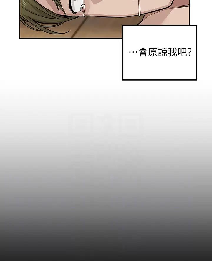 外卖员盛骏 第17话 第23页