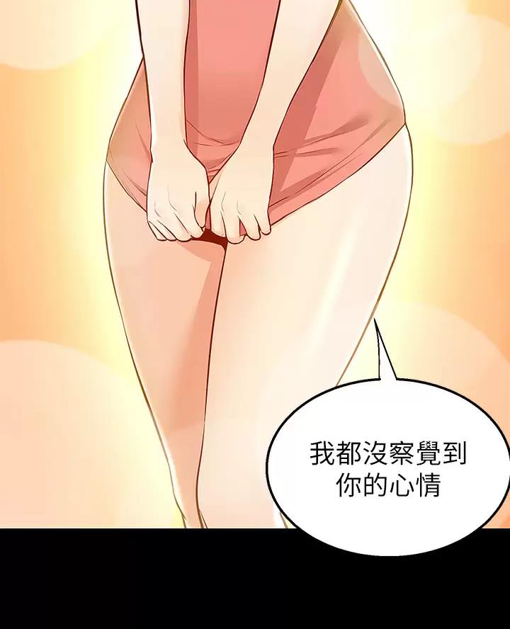 外卖员盛骏 第17话 第26页