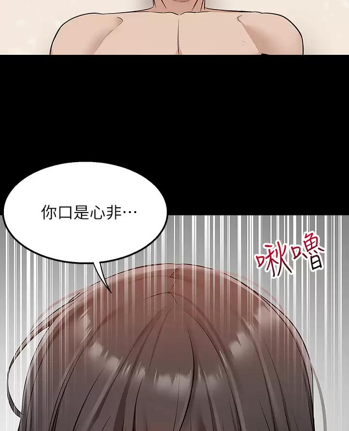 外卖员盛骏 第17话 第30页