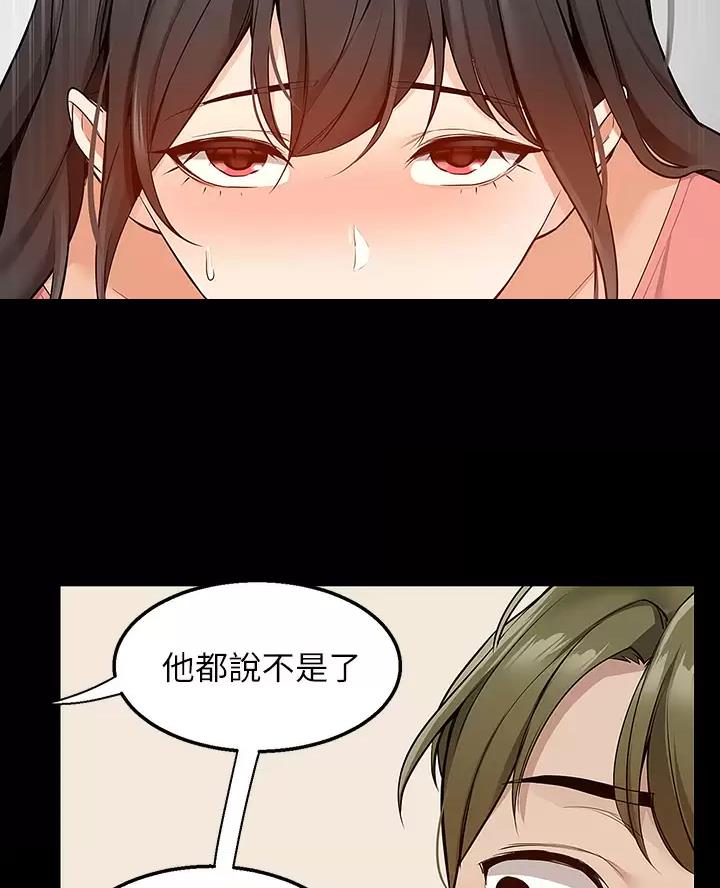 外卖员盛骏 第17话 第31页
