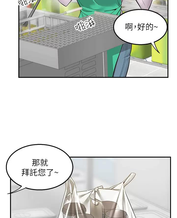 外卖员盛骏 第18话 第16页