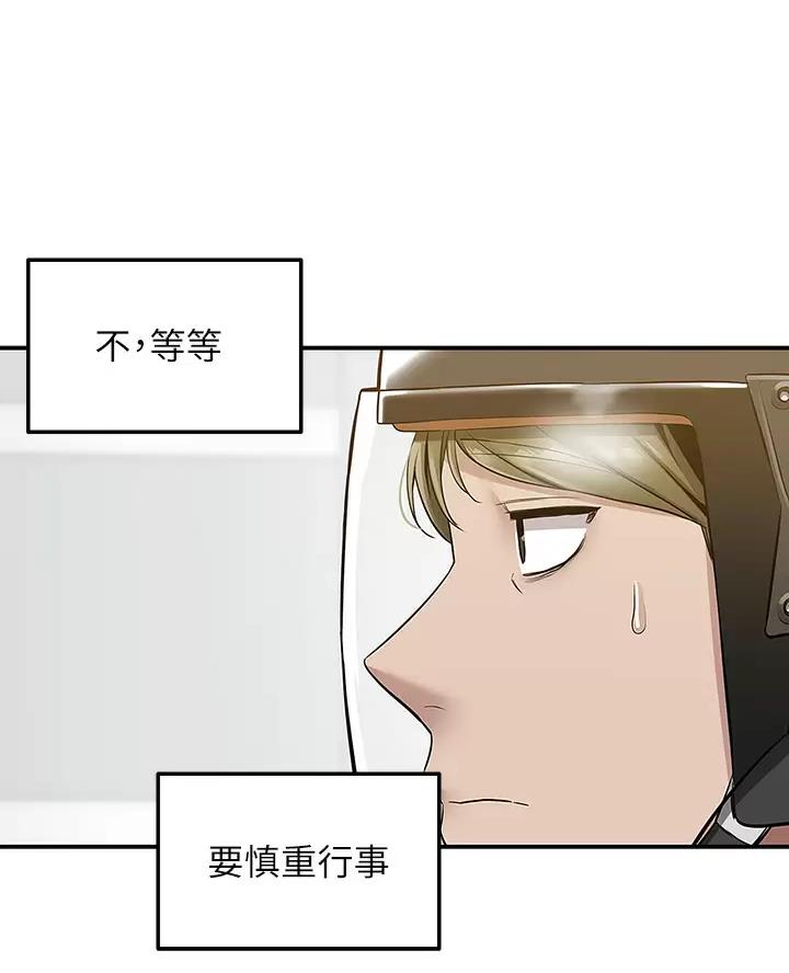 外卖员盛骏 第18话 第26页