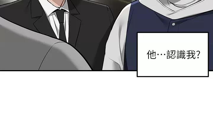 外卖员盛骏 第18话 第39页