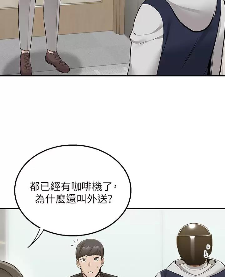 外卖员盛骏 第19话 第2页