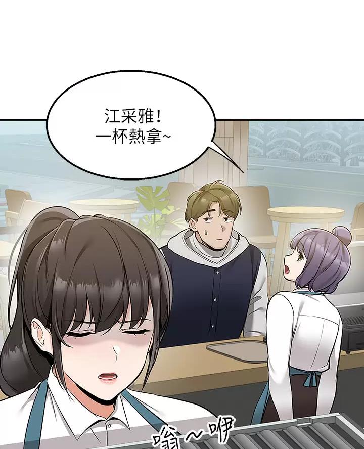 外卖员盛骏 第19话 第30页