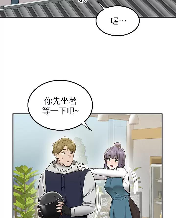 外卖员盛骏 第19话 第31页