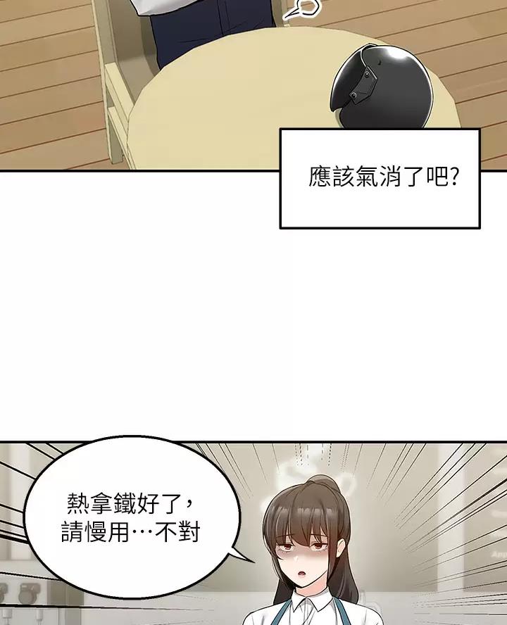 外卖员盛骏 第19话 第33页