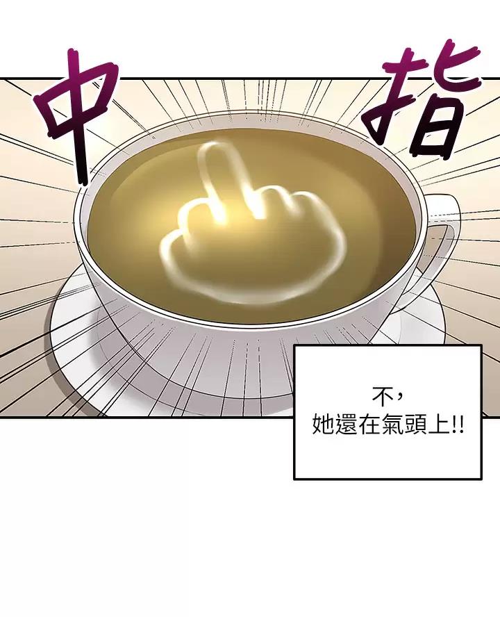 外卖员盛骏 第19话 第36页