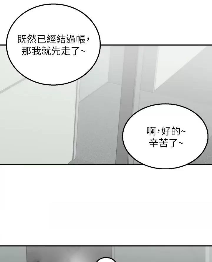 外卖员盛骏 第19话 第5页