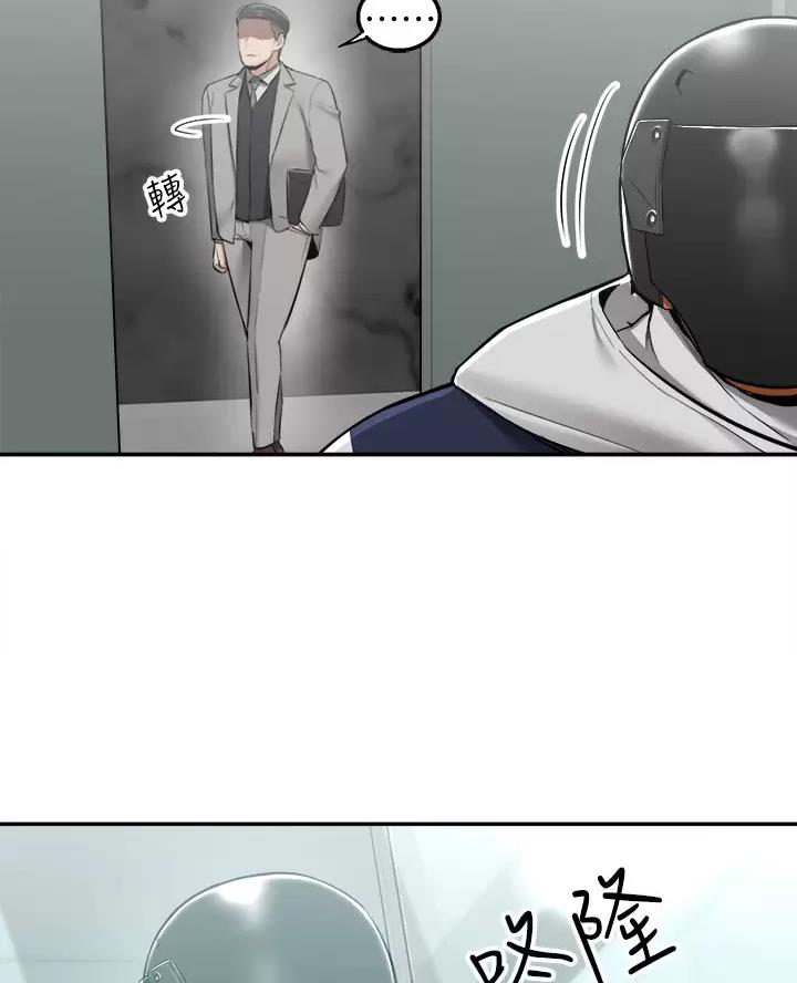 外卖员盛骏 第19话 第6页