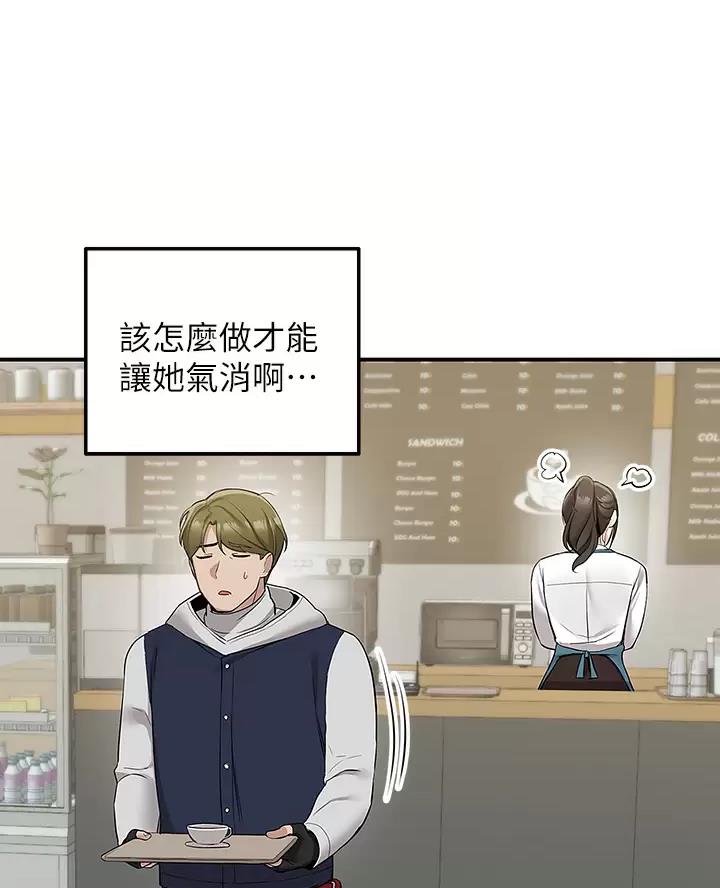 外卖员盛骏 第20话 第1页